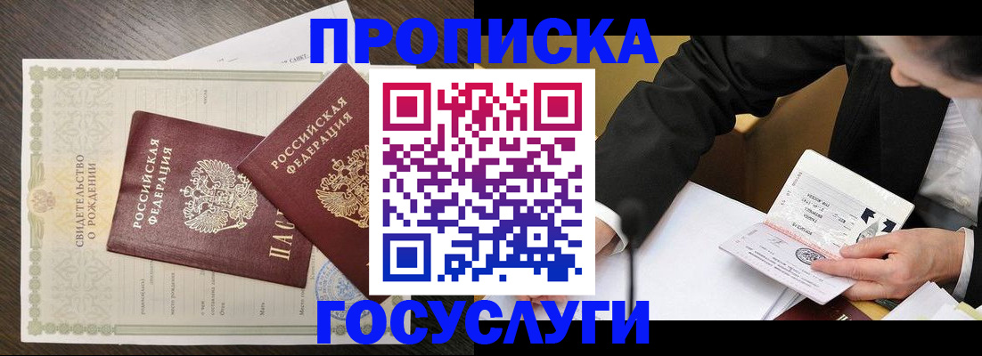 временная регистрация недорого в Калтане