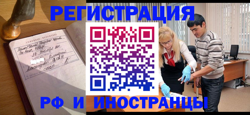 регистрация в Калтане