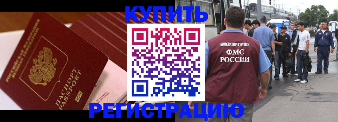 временная прописка в Калтане