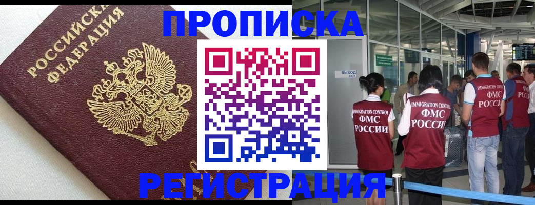 прописка ребенка в Калтане