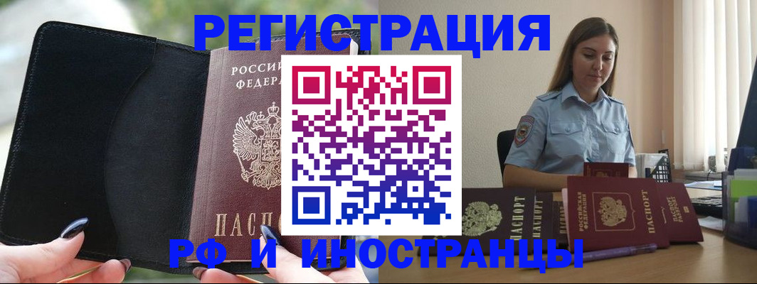 прописка для кредита в Калтане