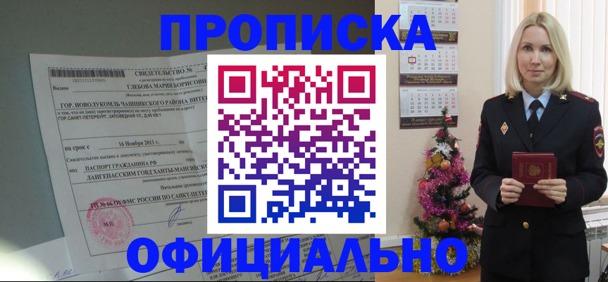 временная регистрация в квартире в Калтане