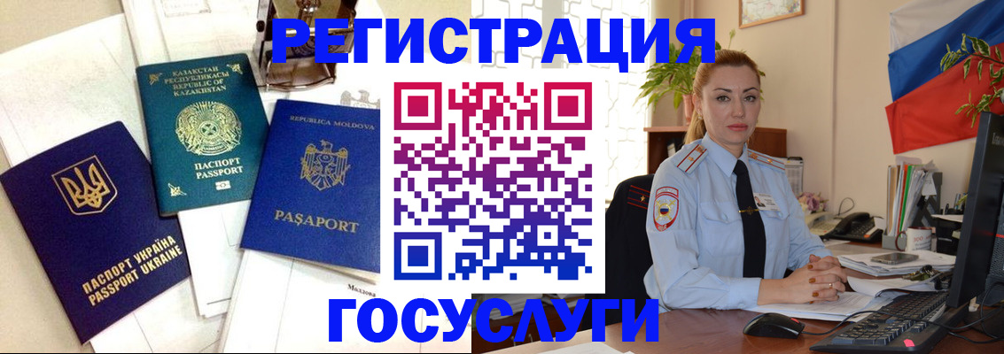 прописка иностранных граждан в Калтане